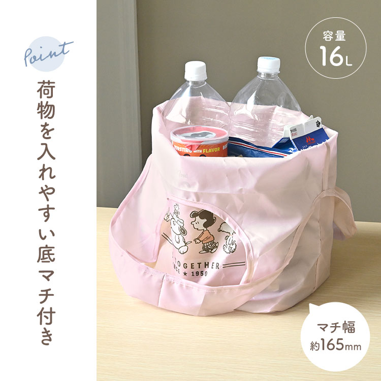 カラビナ付き底マチエコバッグ  | アイテム別,バッグ,エコバッグ | hauhau