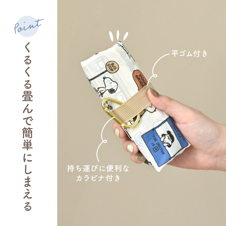 カラビナ付き底マチエコバッグ  | アイテム別,バッグ,エコバッグ | hauhau