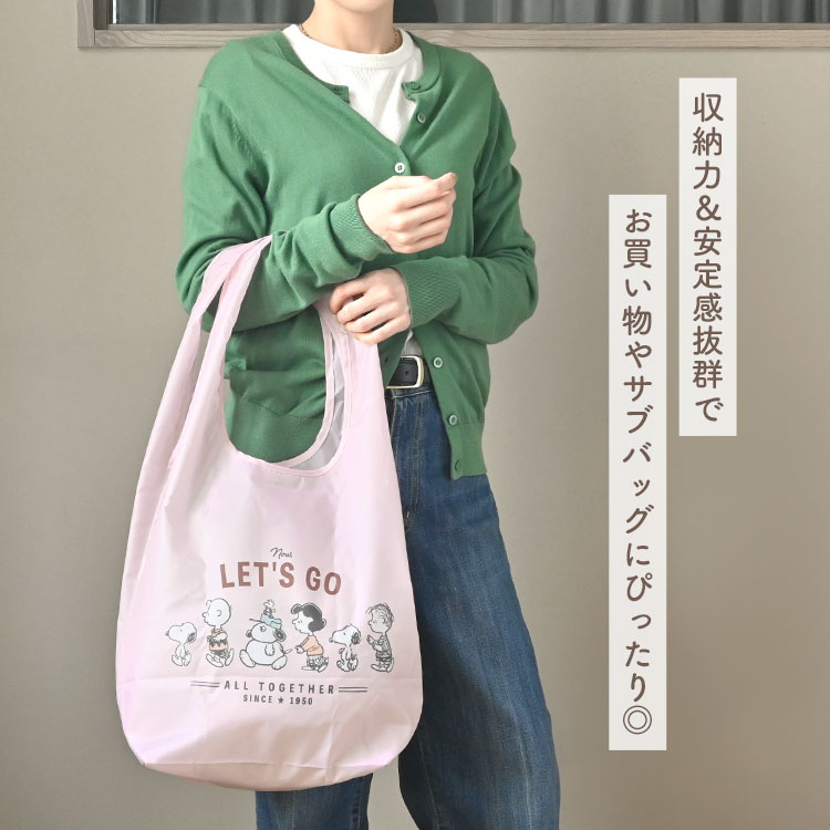 カラビナ付き底マチエコバッグ  | アイテム別,バッグ,エコバッグ | hauhau