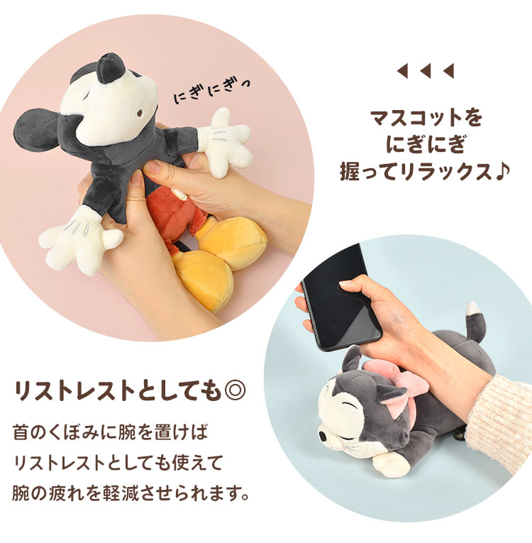もちはぐ ディズニー にぎにぎマスコット  | アイテム別,ホビー,ぬいぐるみ | hauhau