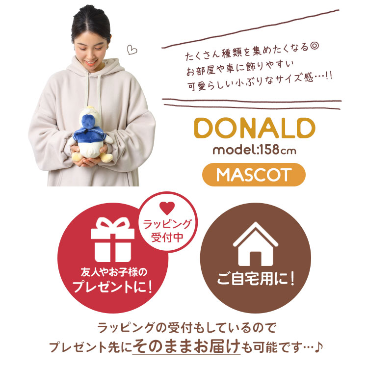 もちはぐ ディズニー にぎにぎマスコット  | アイテム別,ホビー,ぬいぐるみ | hauhau