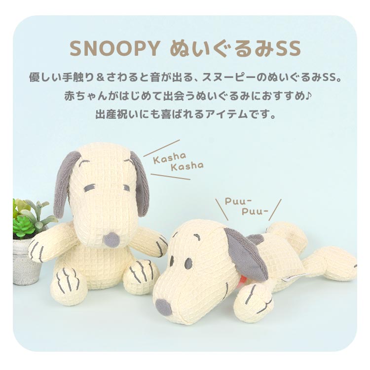 ベビーぬいぐるみ SS | アイテム別,ベビー,その他 | hauhau