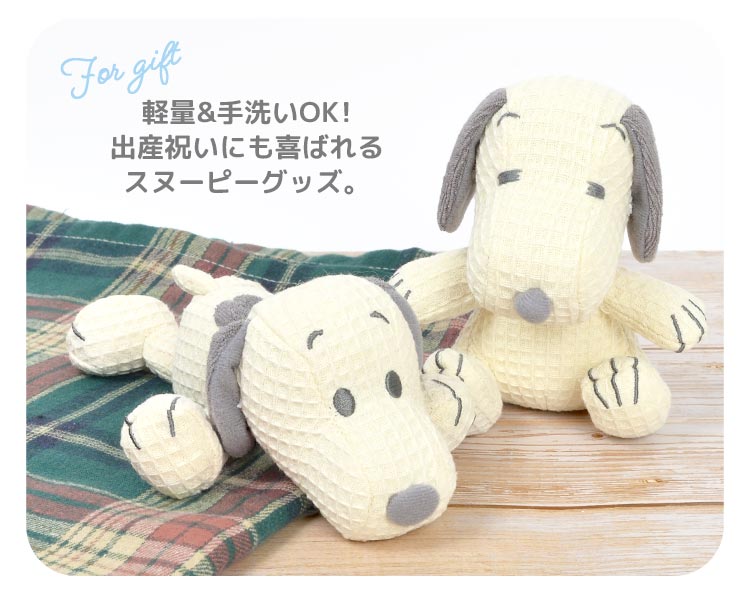 ベビーぬいぐるみ SS | アイテム別,ベビー,その他 | hauhau