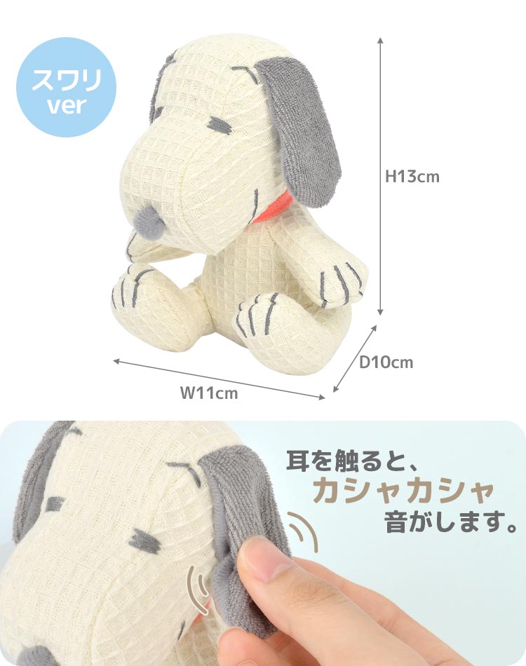 ベビーぬいぐるみ SS | アイテム別,ベビー,その他 | hauhau