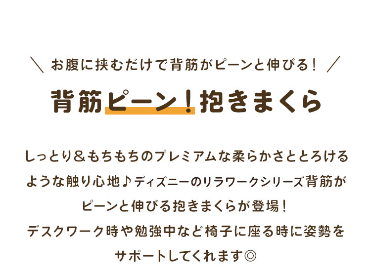 背筋ピーン抱きまくら | すべての商品 | gretsch