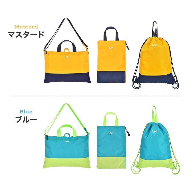Lee入園入学3点セット ｜hauhau（ハウハウ）｜公式通販