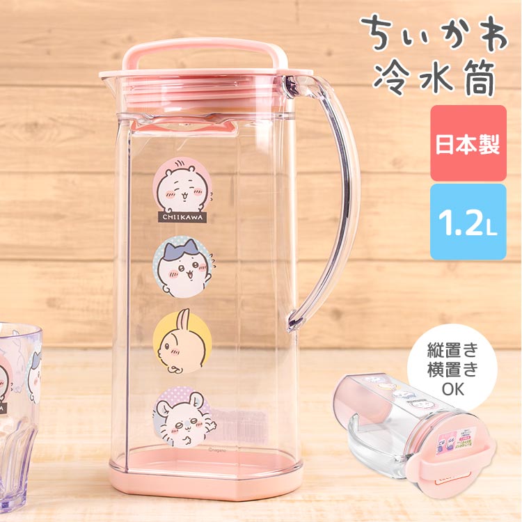 冷水筒 1.2L | デザイン別,キャラクター | hauhau