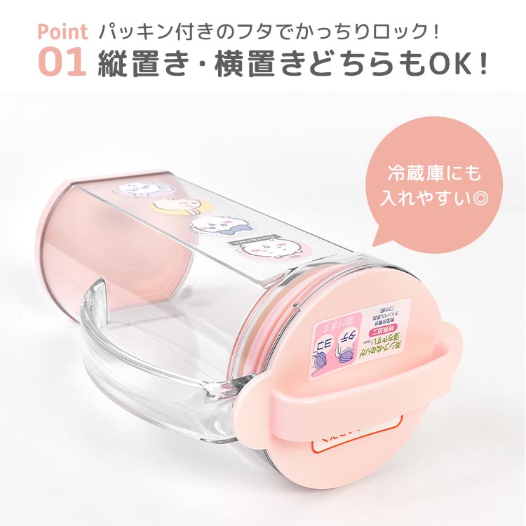 冷水筒 1.2L | デザイン別,キャラクター | hauhau