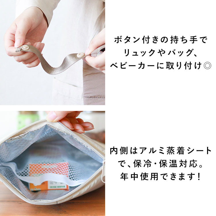 キルティング保冷ポーチ | アイテム別,お弁当・給食グッズ | hauhau