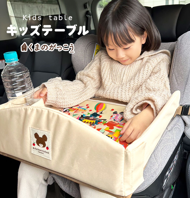 キッズテーブル | すべての商品 | hauhau