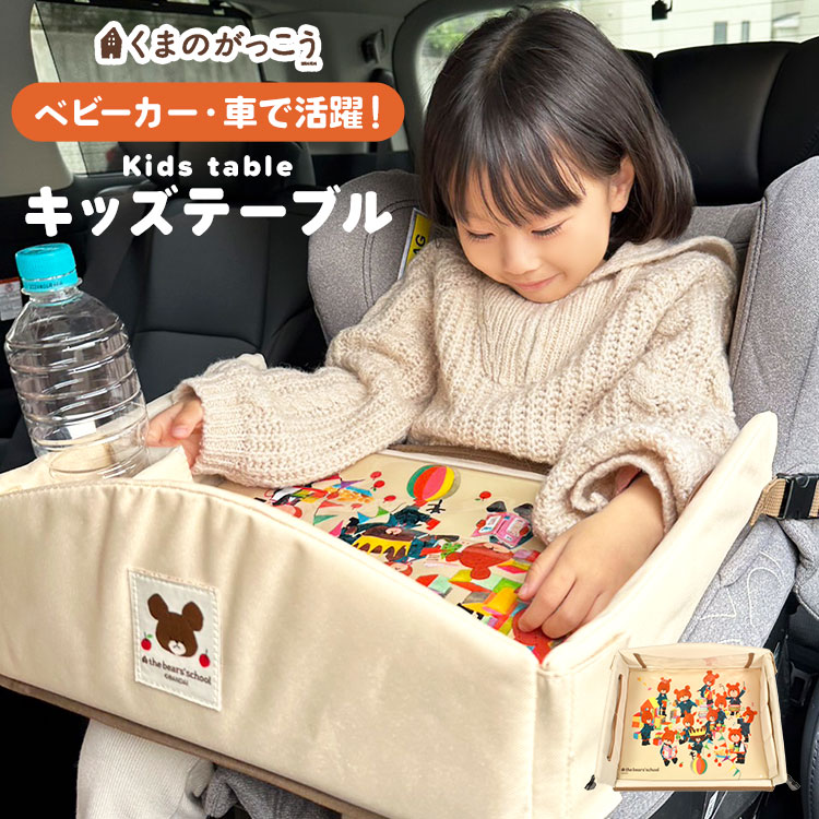 キッズテーブル | すべての商品 | hauhau
