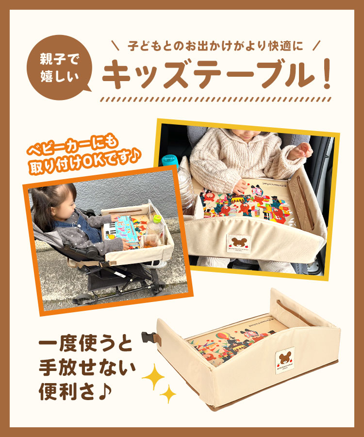 キッズテーブル | すべての商品 | hauhau