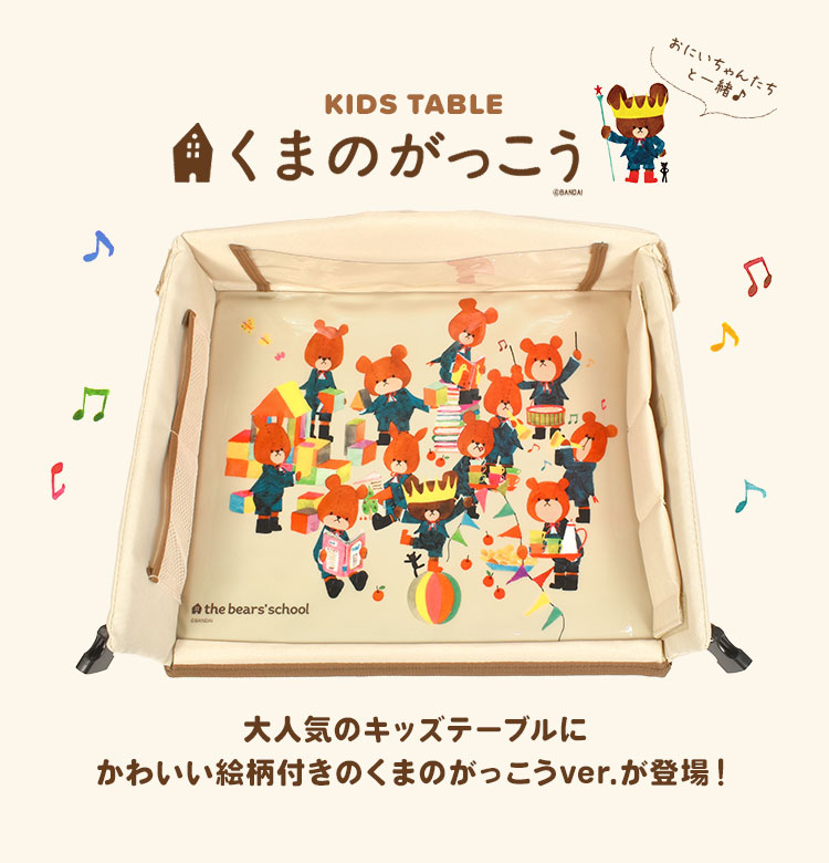 キッズテーブル | すべての商品 | hauhau