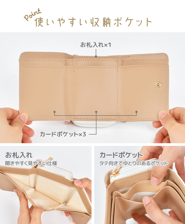 サンリオ 三つ折り財布 | すべての商品 | hauhau