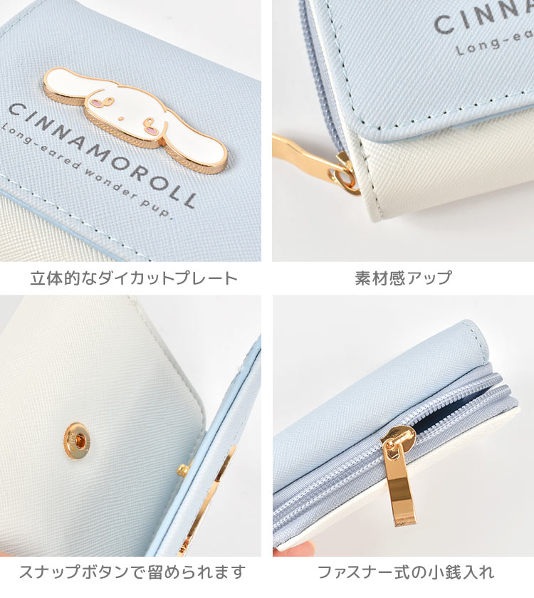 サンリオ 三つ折り財布 | すべての商品 | hauhau