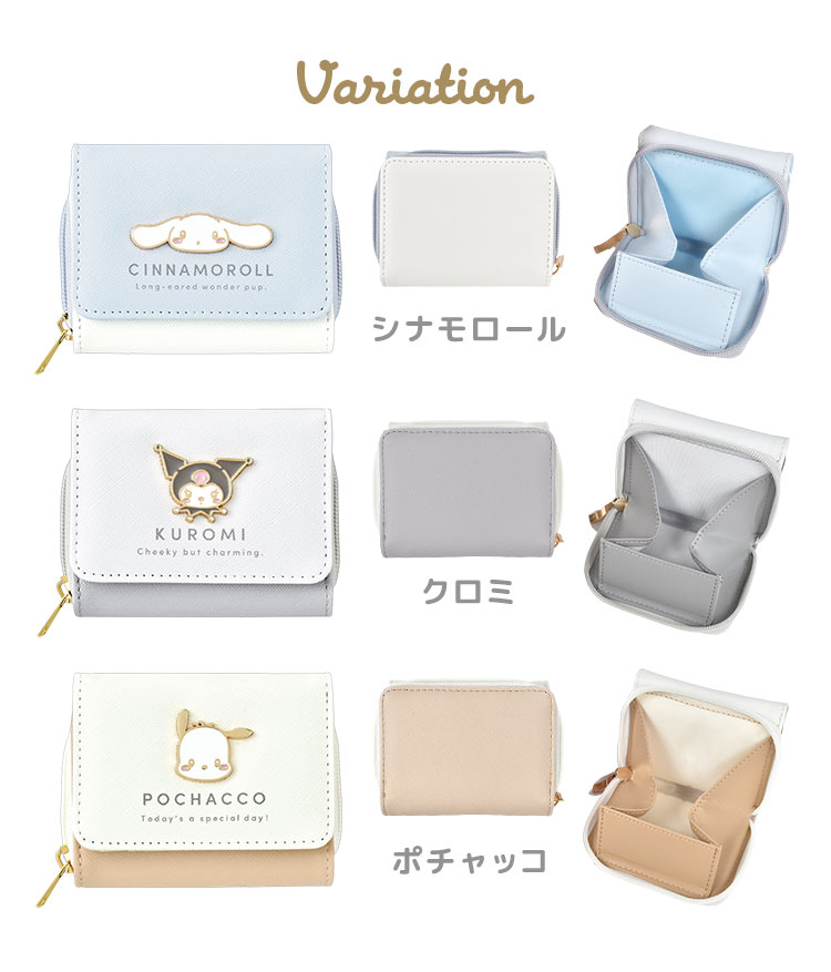 サンリオ 三つ折り財布 | すべての商品 | hauhau