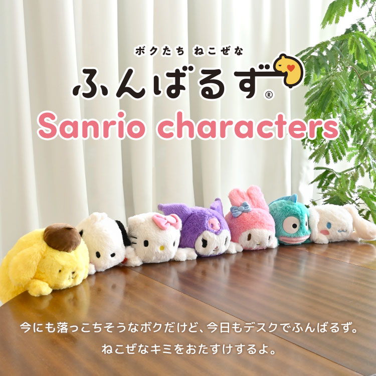 ふんばるず | アイテム別,ホビー,ぬいぐるみ | hauhau