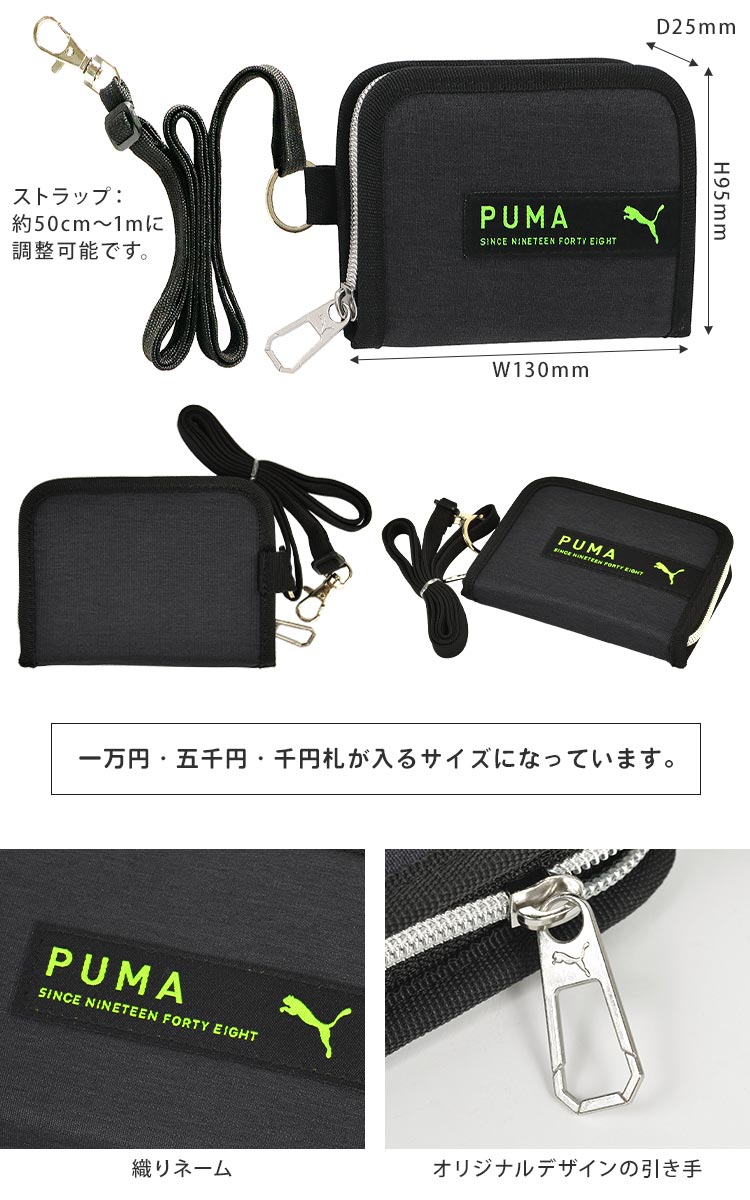 ラウンドファスナーウォレット | ブランド別,P,PUMA | hauhau
