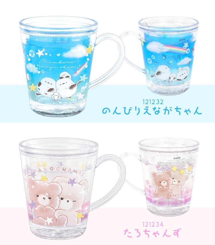 ゆらゆらグリッターカップ ｜hauhau（ハウハウ）｜公式通販