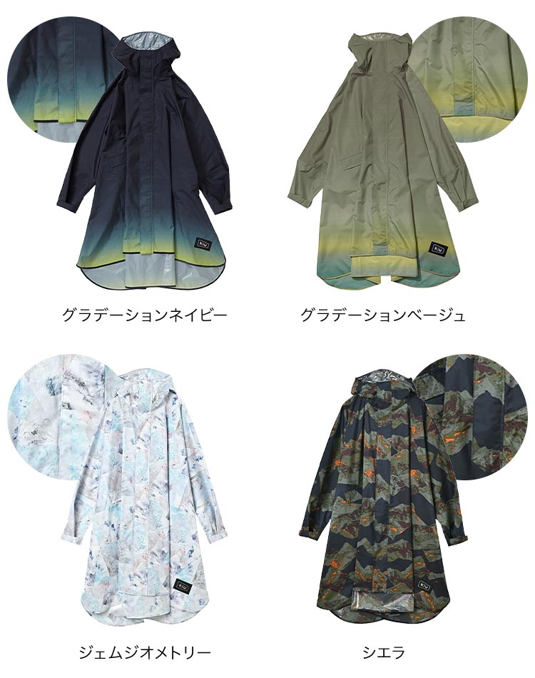 ニュースタンダード レインポンチョ | アイテム別,レイングッズ,レインウェア | gretsch