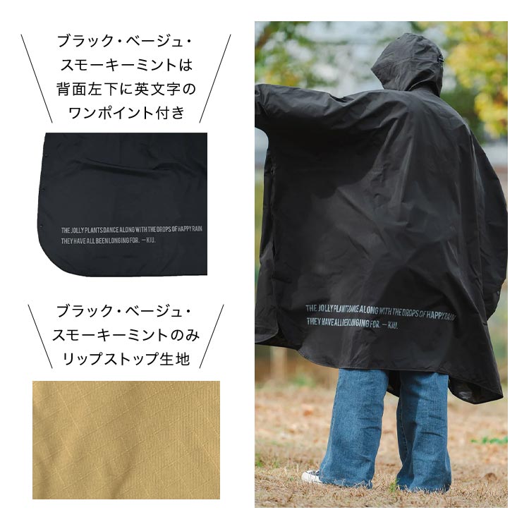 ニュースタンダード レインポンチョ | アイテム別,レイングッズ,レインウェア | gretsch