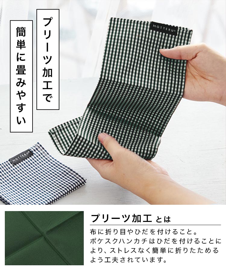 ポケスクハンカチ | アイテム別,小物雑貨,ハンカチ | hauhau