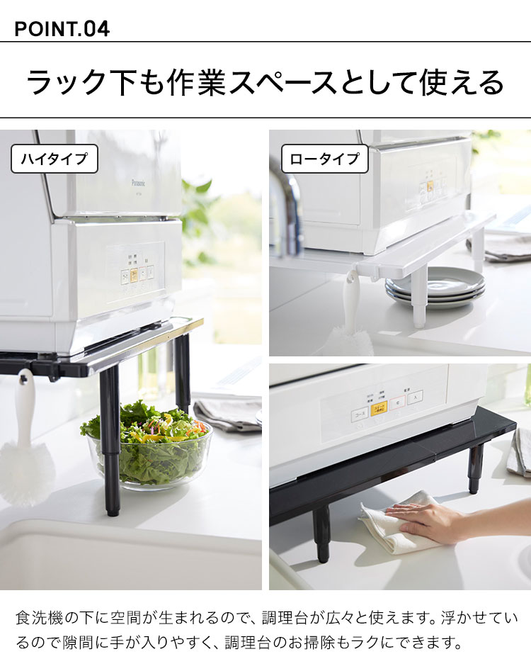 カウンターに載せられる伸縮食洗機ラック ハイ&ロータイプ hauhau 通販