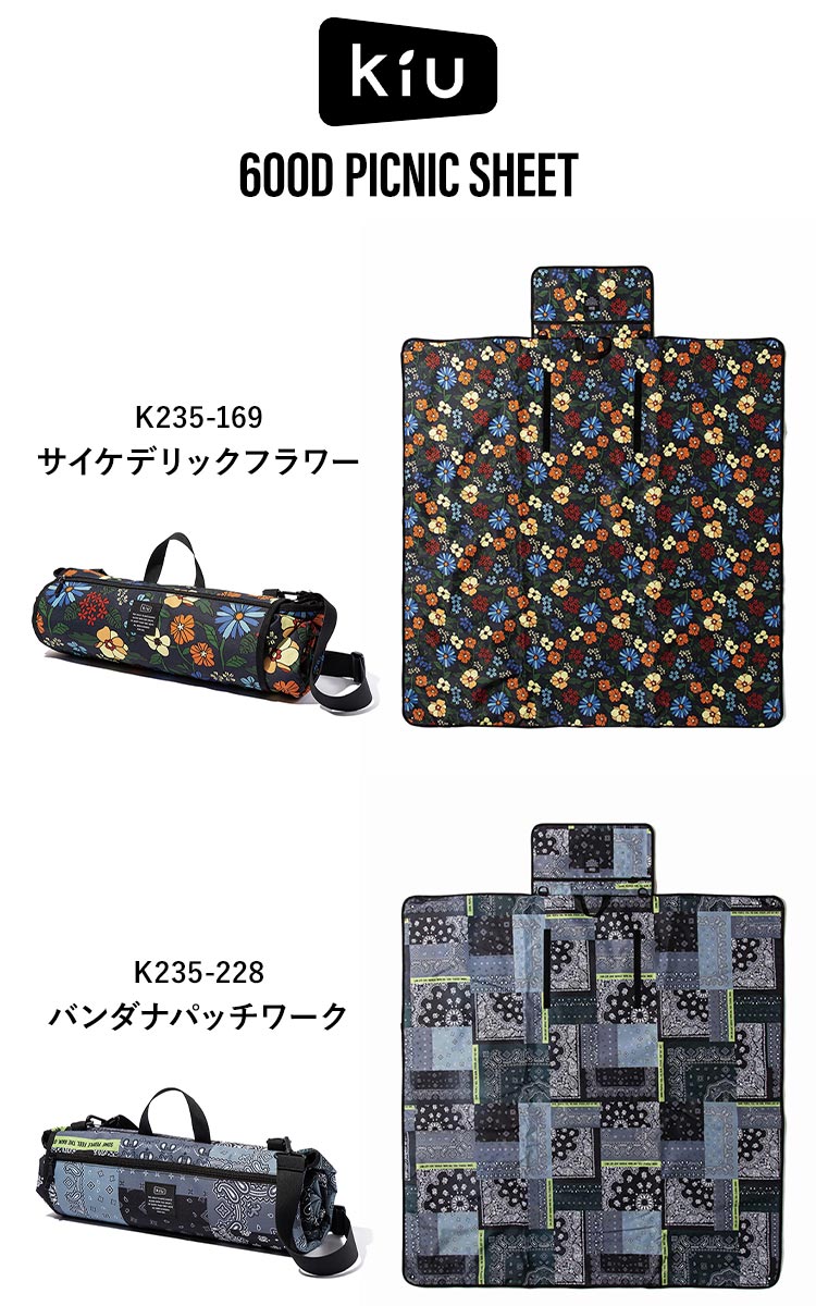 600D ピクニックシート | アイテム別,お弁当・給食グッズ,レジャーシート | hauhau