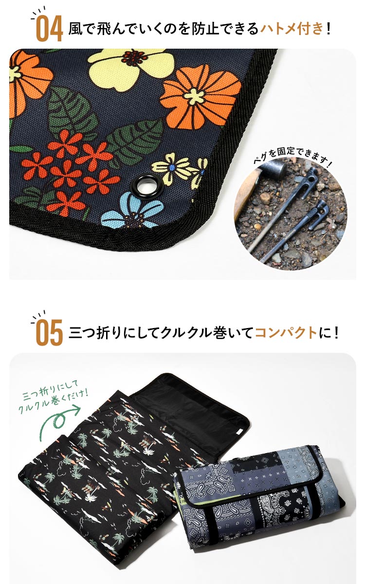 600D ピクニックシート | アイテム別,お弁当・給食グッズ,レジャーシート | hauhau