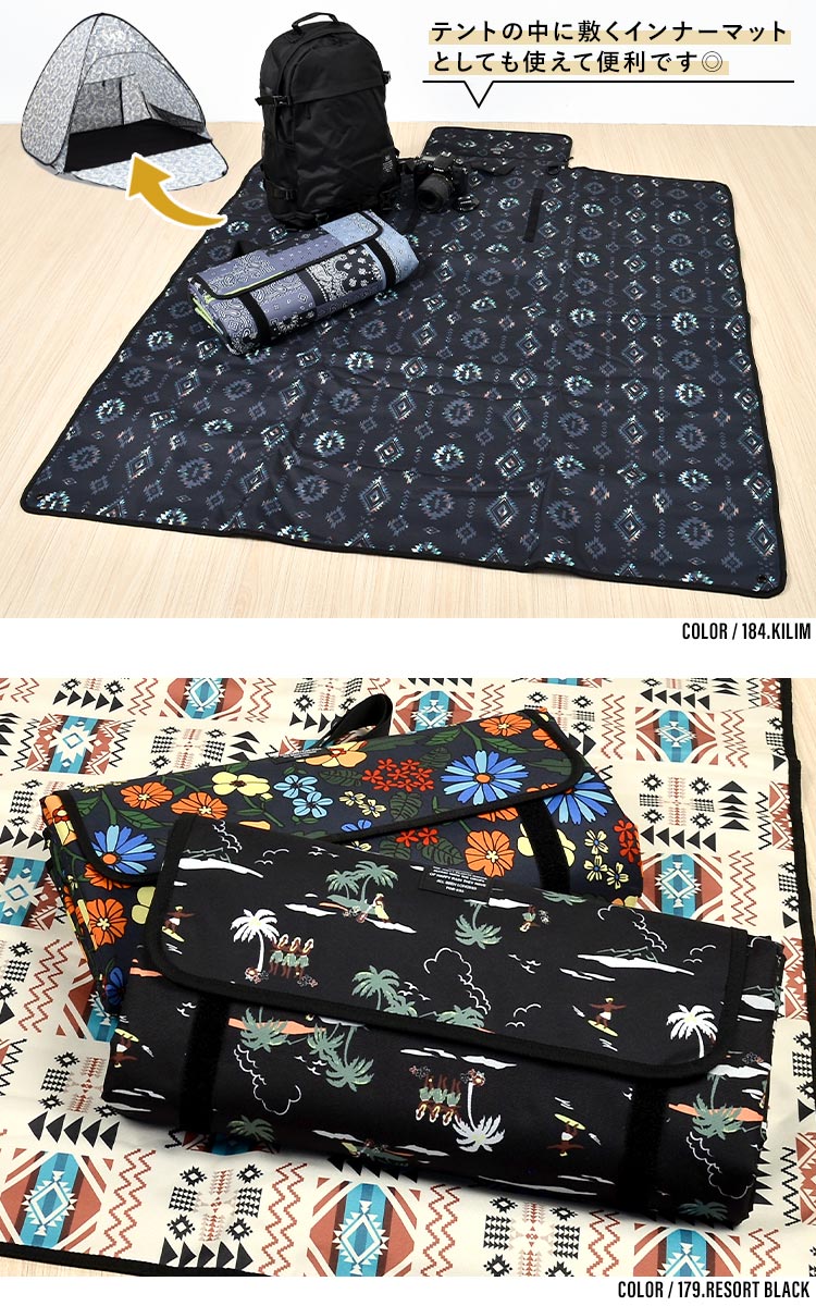 600D ピクニックシート | アイテム別,お弁当・給食グッズ,レジャーシート | hauhau