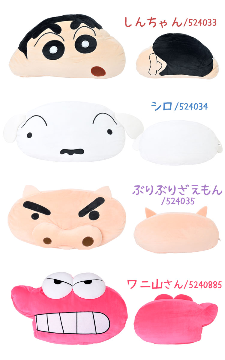モッチリフェイスクッション | デザイン別,キャラクター,あかさたな,クレヨンしんちゃん | gretsch