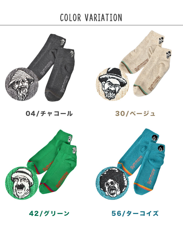 SMILE刺繍麻混ソックス | すべての商品 | gretsch