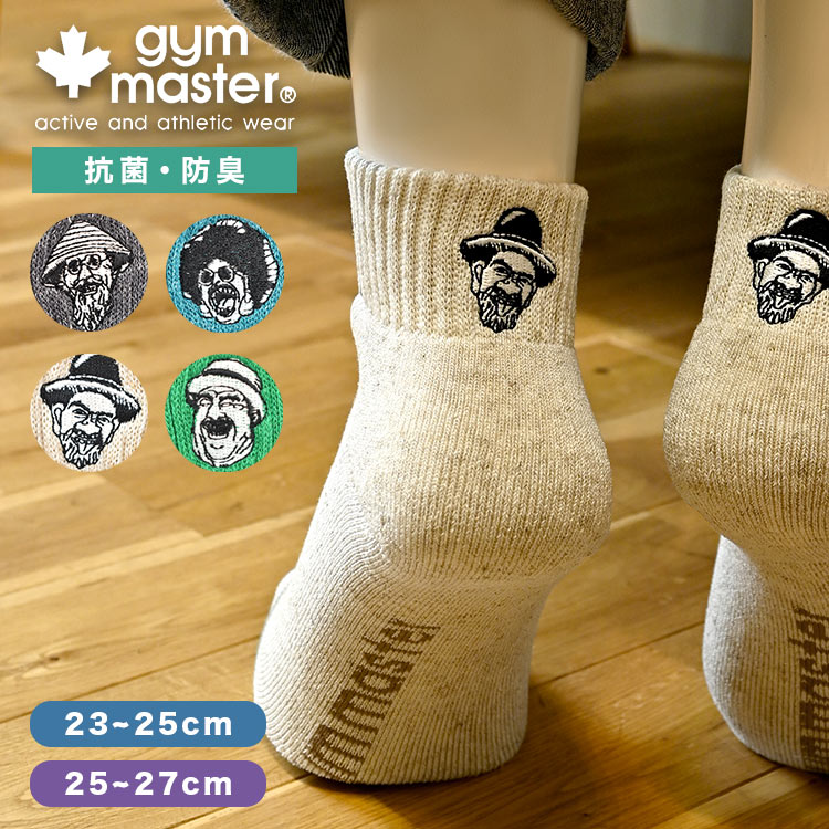 SMILE刺繍麻混ソックス | すべての商品 | gretsch