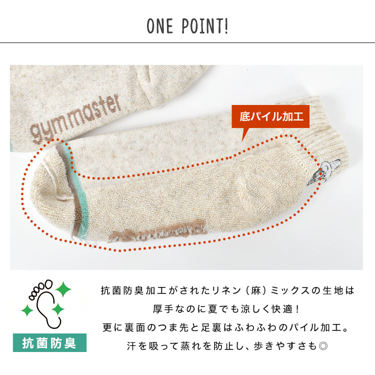 SMILE刺繍麻混ソックス | すべての商品 | gretsch