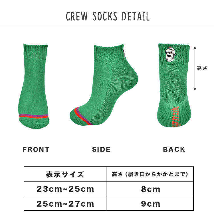 SMILE刺繍麻混ソックス | すべての商品 | gretsch