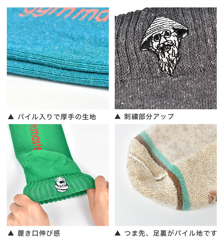 SMILE刺繍麻混ソックス | すべての商品 | gretsch