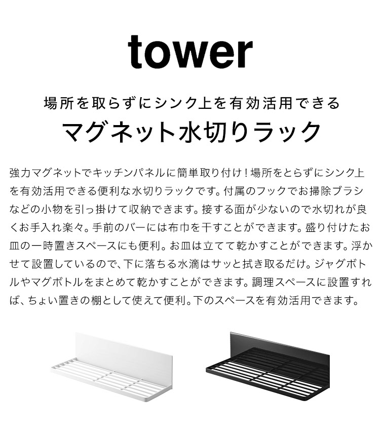 マグネット水切りラック | アイテム別,キッチン,その他 | hauhau