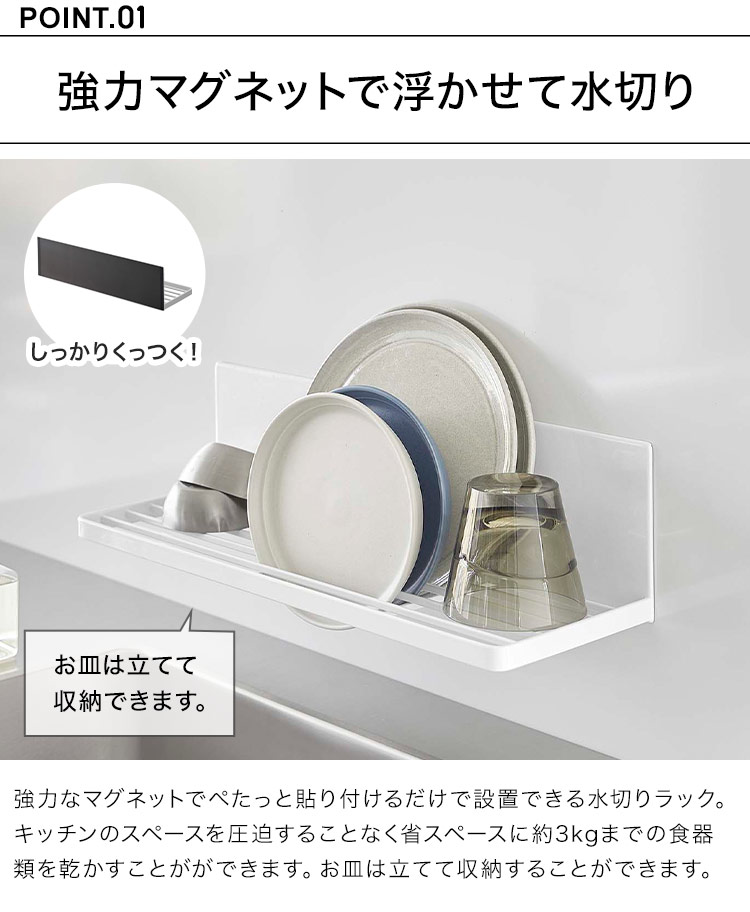 マグネット水切りラック | アイテム別,キッチン,その他 | hauhau