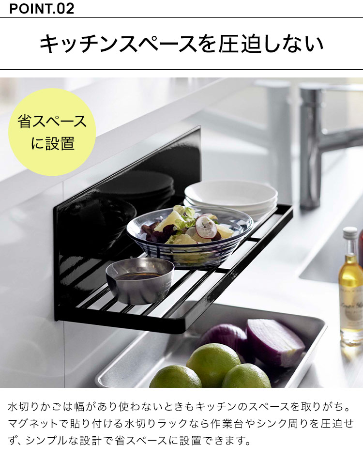 マグネット水切りラック | アイテム別,キッチン,その他 | hauhau