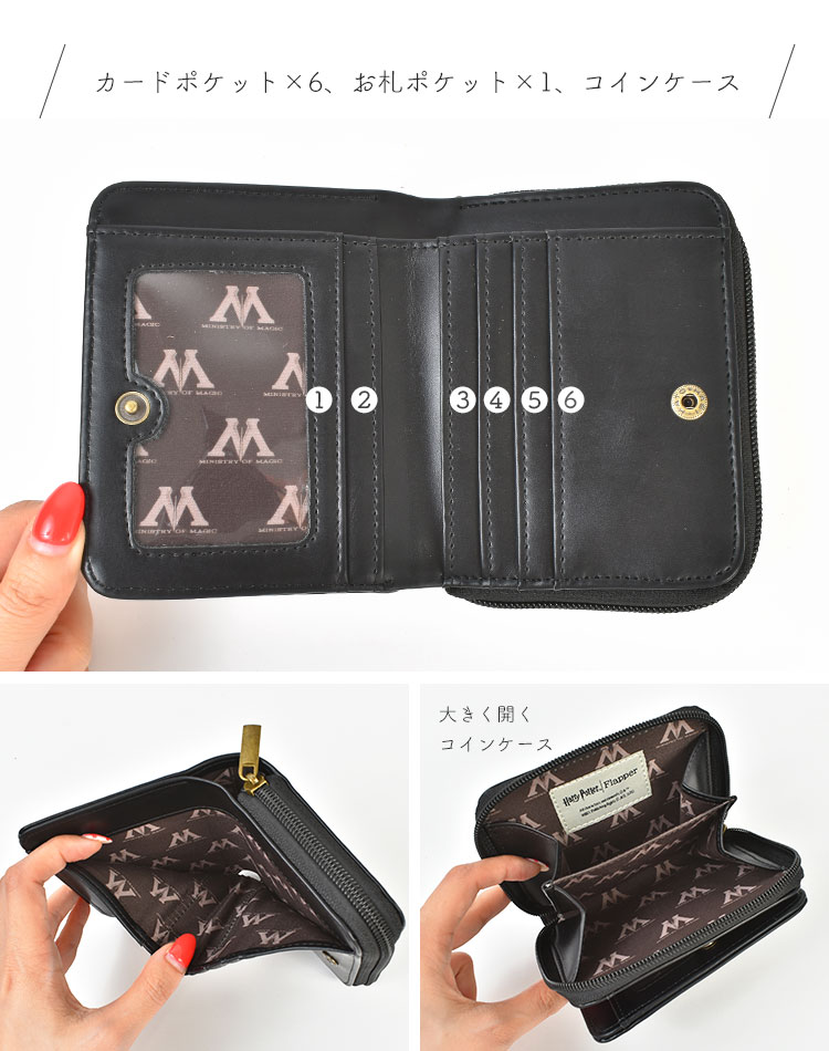 魔法省ミニウォレット | アイテム別,小物雑貨,ウォレット,二つ折り財布 | hauhau