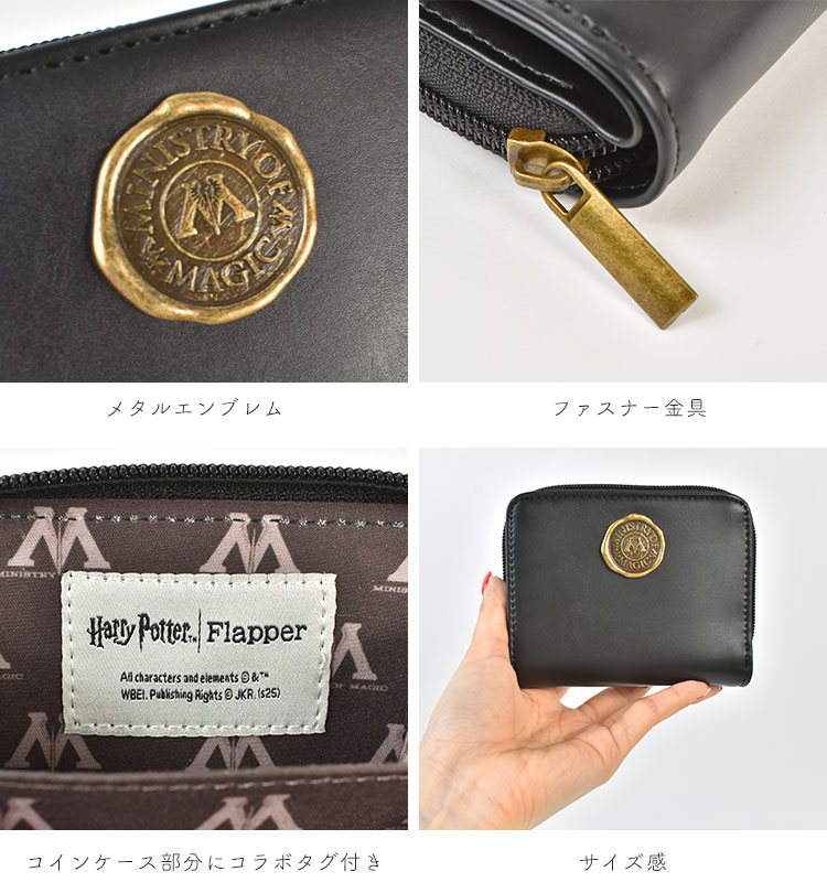 魔法省ミニウォレット | アイテム別,小物雑貨,ウォレット,二つ折り財布 | hauhau