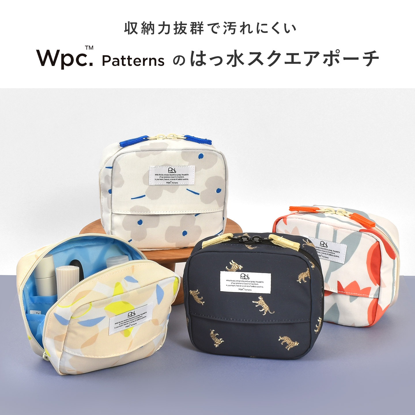 はっ水スクエアポーチ | アイテム別,小物雑貨,ポーチ | hauhau