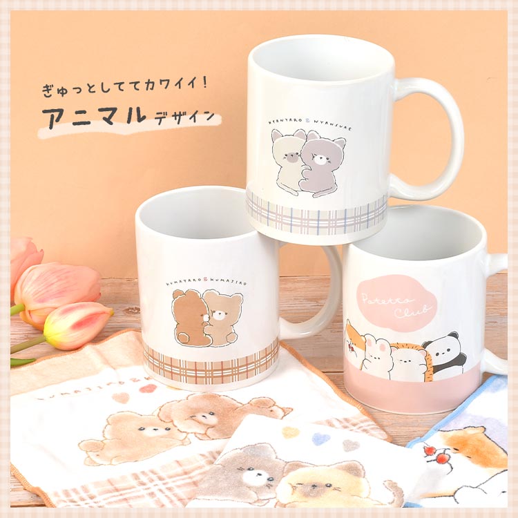 Gift for youマグカップ ｜hauhau（ハウハウ）｜公式通販