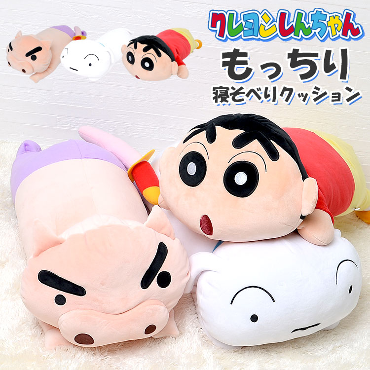 モッチリ寝そべりクッション | デザイン別,キャラクター,あかさたな,クレヨンしんちゃん | gretsch