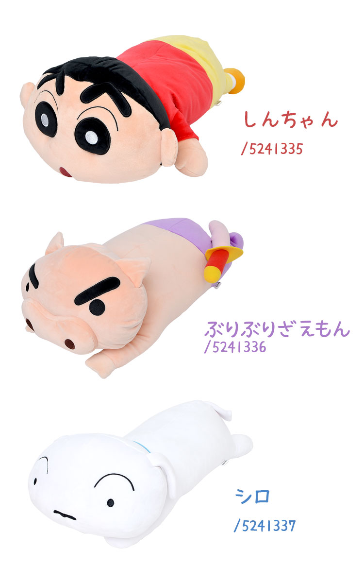 モッチリ寝そべりクッション | デザイン別,キャラクター,あかさたな,クレヨンしんちゃん | gretsch