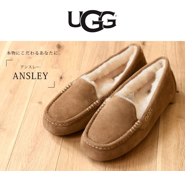 ANSLEY 靴 | ブランド別,U,UGG | gretsch