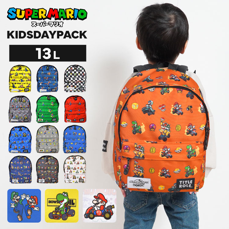 デイパック | アイテム別,キッズ,バッグ,リュック | hauhau