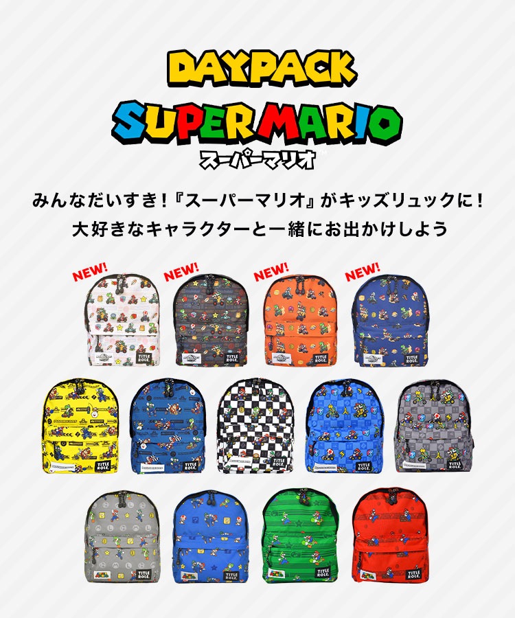 デイパック | アイテム別,キッズ,バッグ,リュック | hauhau