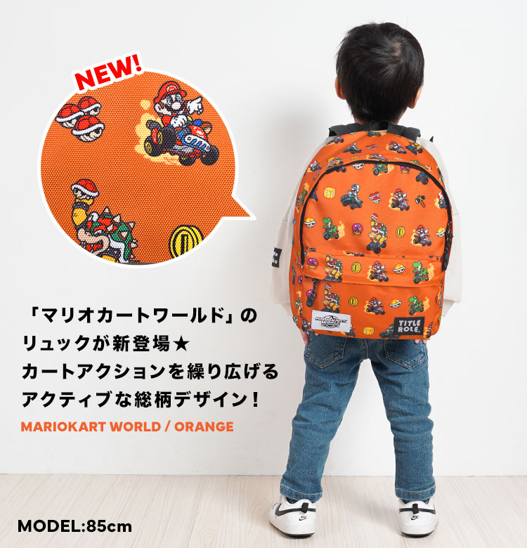 デイパック | アイテム別,キッズ,バッグ,リュック | hauhau