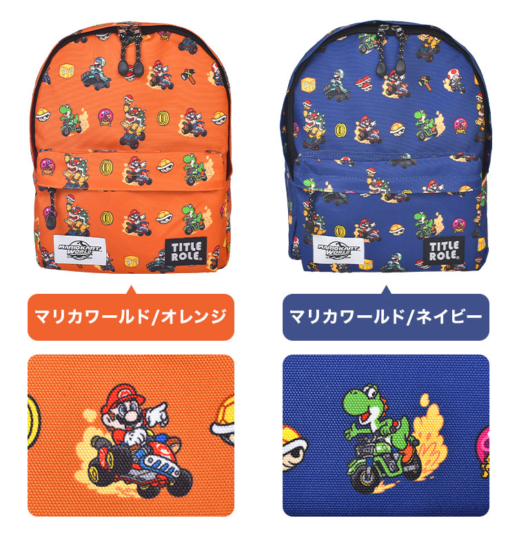 デイパック | アイテム別,キッズ,バッグ,リュック | hauhau
